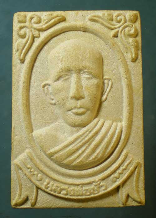 พระผง หลวงพ่อชั้ว วัดเขาดินสุวรรณคีรี ราชบุรี