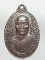 เหรียญพระครูปลัดผวน วัดวังไม้แดง แก่งหางแมว จันทบุรี เหรียญพระครูปลัดผวน วัดวังไม้แดง แก่งหางแมว จันทบุรี