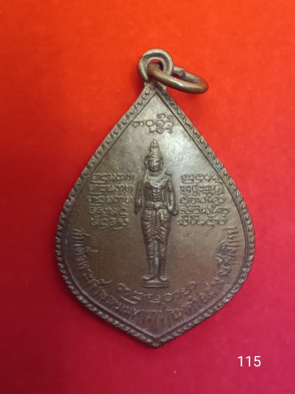 115หลวงพ่อบุญเย็น หลังสมเด็จพระเจ้าพรมมาราช สำนักพระเจ้าพรหมมมหาราช 