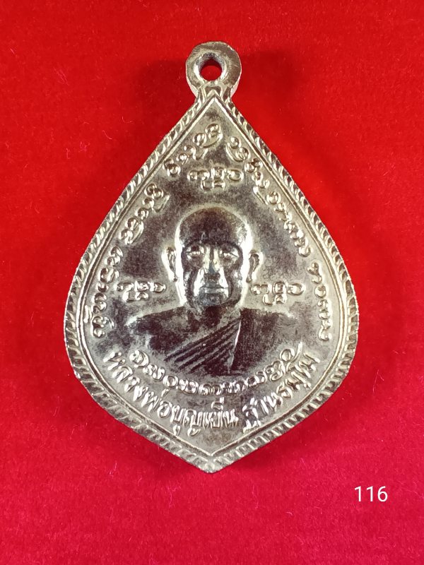 116หลวงพ่อบุญเย็น หลังสมเด็จพระเจ้าพรมมาราช สำนักพระเจ้าพรหมมมหาราช 