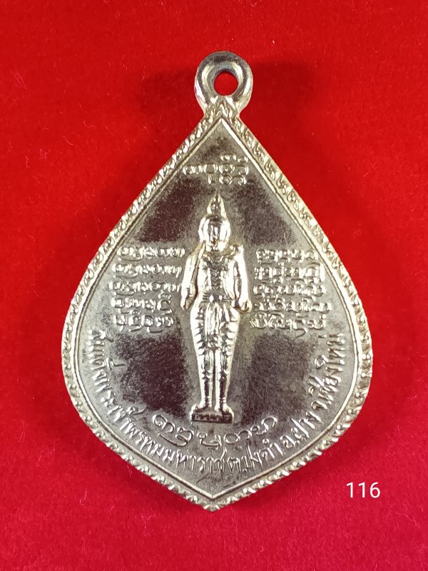 116หลวงพ่อบุญเย็น หลังสมเด็จพระเจ้าพรมมาราช สำนักพระเจ้าพรหมมมหาราช 