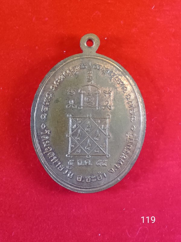 119พระพุทธชินราช วัดมฤคทายวัน