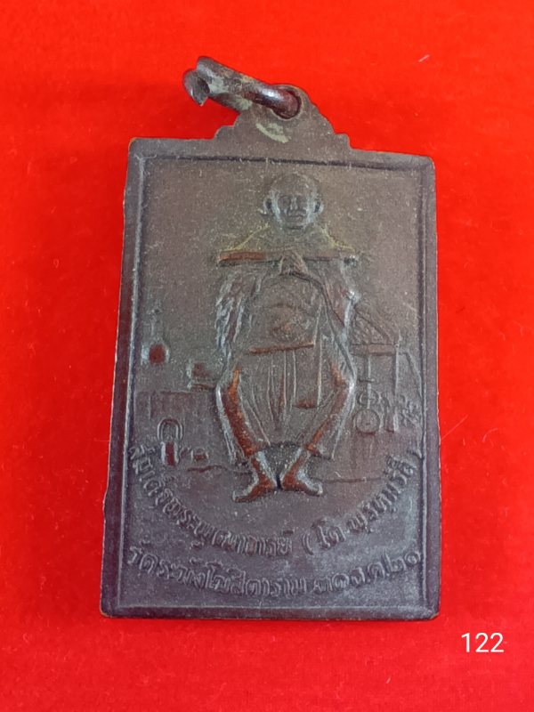 122สมเด็จโตขาโต๊ะ วัดระฆังโฆสิตารามปี21