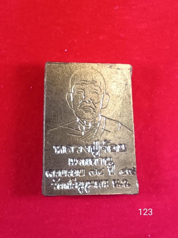 123เหรียญสมเด็จหลวงพ่อจ้อย  วัดศรีอุทุมพร