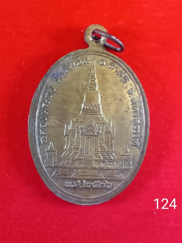 124หลวงพ่อโอด วัดจันเสน 