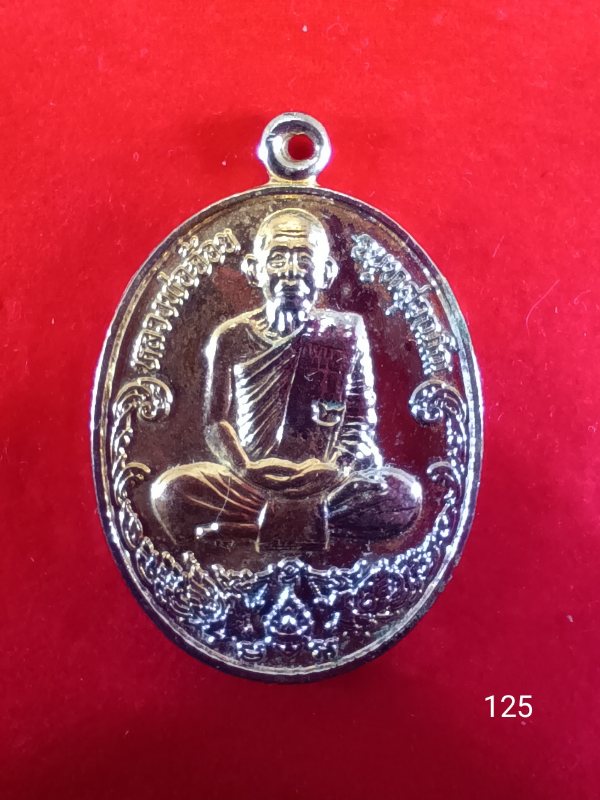 126เหรียญเจ้าสัว หลวงพ่อเกษม วัดบ้านปาง 