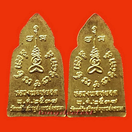 เหรียญซุ้มประตู หลวงพ่อหยอด วัดแก้วเจริญ จ.สมุทรสงคราม ปี 2537 สวยมากค่ะ