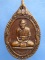 เหรียญพระอธิการคำ วัดหนามพุงดอ จ.ราชบุรี ปี2522