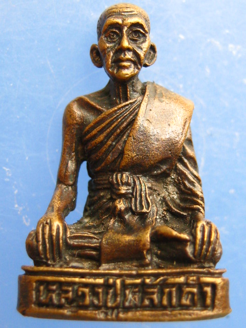 รูปหล่อ หลวงปู่หลักคำ จ.ชัยภูมิ