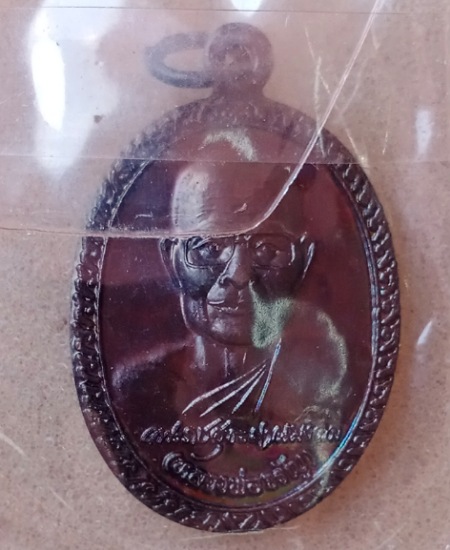 เหรียญหลวงพ่อจรัญ วัดอัมพวัน จ.สิงห์บุรี ปี2541 เคาะเดียว