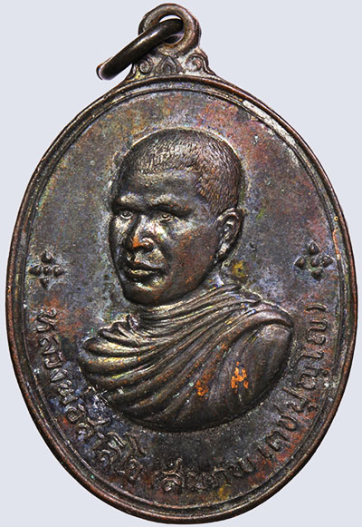 *เหรียญหลวงพ่อสมภพ วัดสาลีโขภิตาราม นนทบุรี หลังสิงห์ ปี๒๕๑๔ ทองแดงรมดำ*