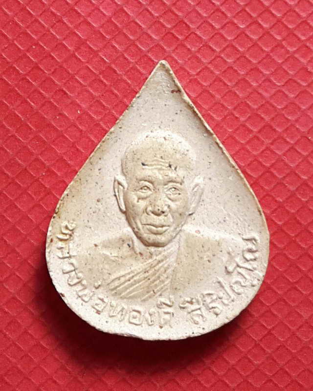 พระผงหยดน้ำหลวงพ่อทองดี วัดไทรเหนือปี2522