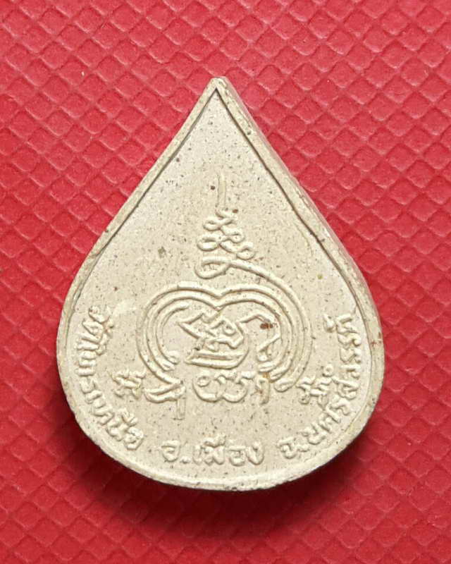 พระผงหยดน้ำหลวงพ่อทองดี วัดไทรเหนือปี2522