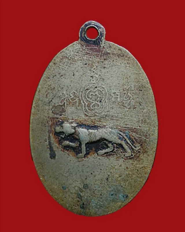 เหรียญนักษัตรปีขาลหลวงพ่อโอวัดหางน้ำหนองแขมปี2506