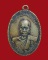 เหรียญนักษัตรปีขาลหลวงพ่อโอวัดหางน้ำหนองแขมปี2506