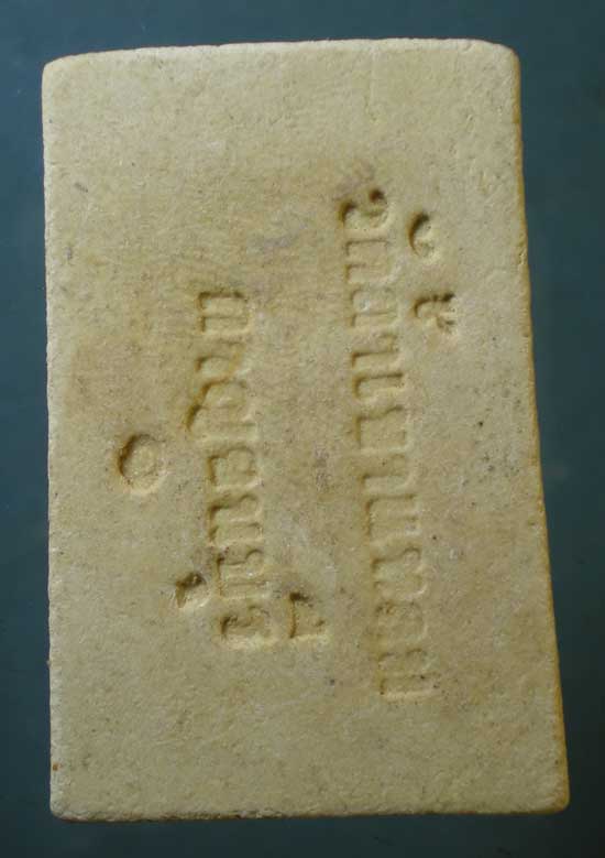 สมเด็จ รุ่น1 พระครูประสาธน์สุตคุณ วัดถ้ำเขาแหลม กาญจนบุรี