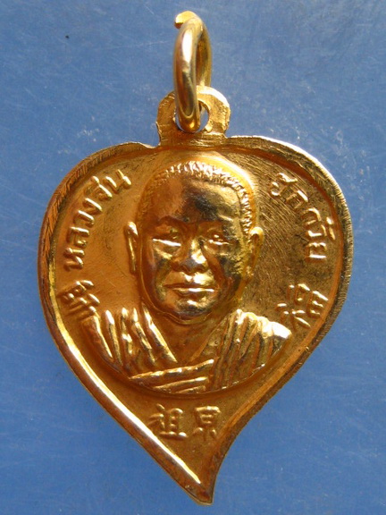 เหรียญพระอาจารย์จีนสกเห็ง หลวงจีนฮกก้วย วัดเล่งเน่ยยี่