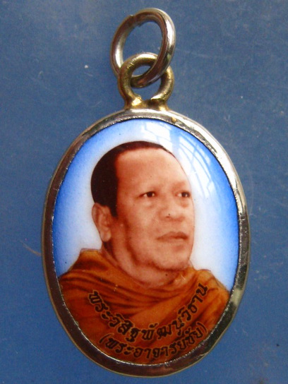 ล็อกเก็ต พระอาจารย์ชัย วัดบางโทง กระบี่