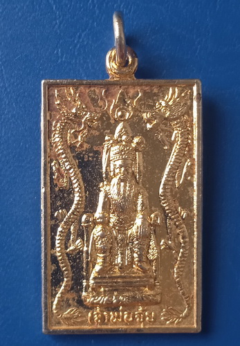 เหรียญเจ้าพ่อจุ้ย นนทบุรี ปี2527