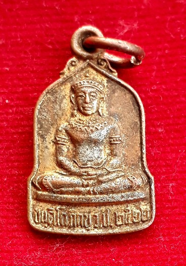 เหรียญขันติโกภิกขุ พ่อท่านหวน วัดโคกหล่อ เมืองตรัง ปี22