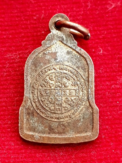 เหรียญขันติโกภิกขุ พ่อท่านหวน วัดโคกหล่อ เมืองตรัง ปี22