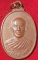 เหรียญรุ่นแรก"หลวงปู่เพ็ง" วัดโพธิ์ศรีละทาย ศรีสะเกษ ปี24