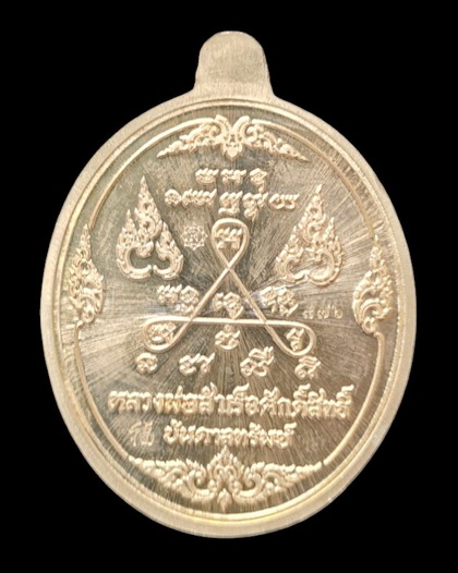 เคาะแรกแดง..ลพ.สำเร็จศักดิ์สิทธิ์ รุ่นบันดาลทรัพย์ ๖๓..อัลปาก้าลงยาม่วง # ๘๗๖..วัดหนองสะเดา สระบุรี