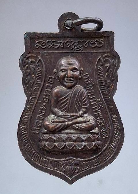 เหรียญหลวงพ่อทุ่งคา วัดบูรพาราม จ.ปัตตานี หลังหลวงปู่ทวด ปี2537 เนื้อทองแดง