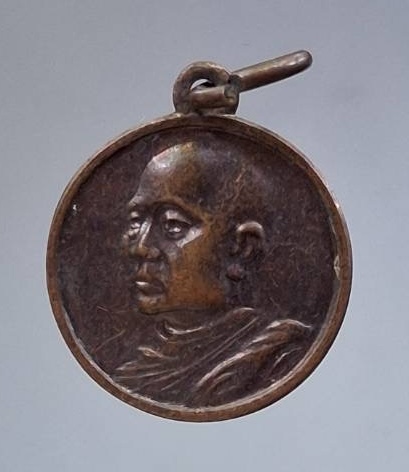 เหรียญย้อนยุค สมเด็จพระพุทธโฆษาจารย์(เจริญ) วัดเทพศิรินทร์ กทม. เนื้อทองแดง