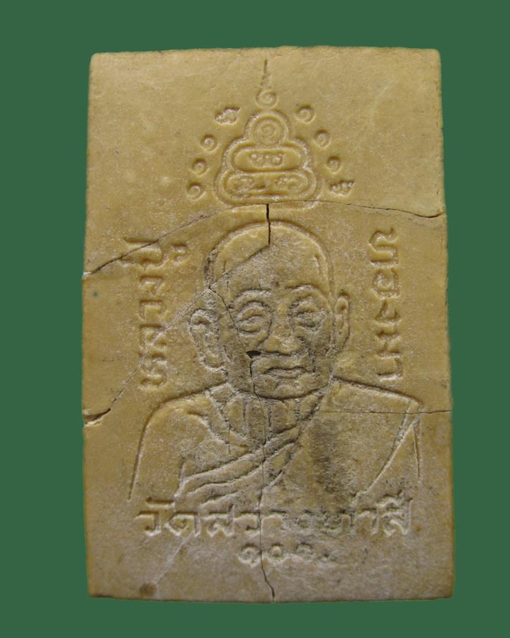 สมเด็จ หลวงปู่ทองมา วัดสว่างท่าสี จ.ร้อยเอ็ด