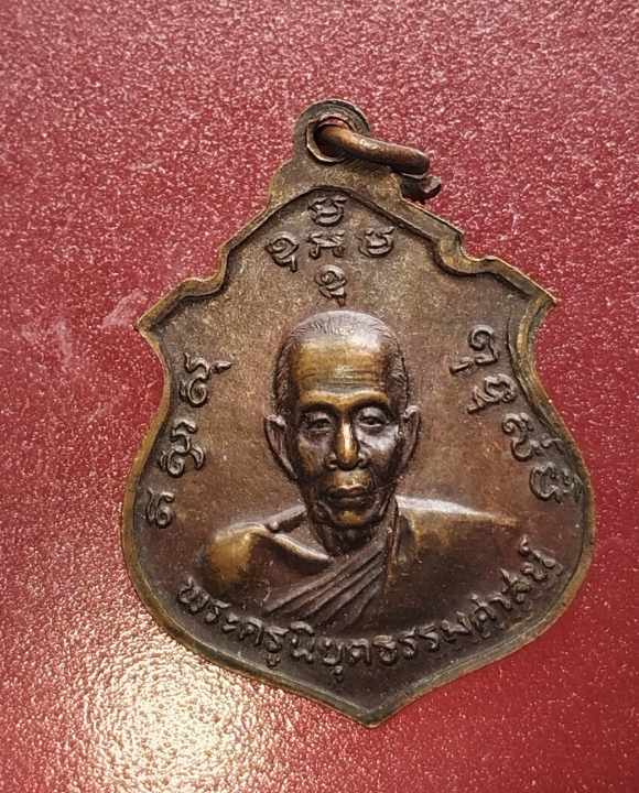 เหรียญหลวงพ่อกิ่ง วัดโพธิ์ชัย หลังหลวงพ่อแกร วัดส้มเสี่ยว ปี21