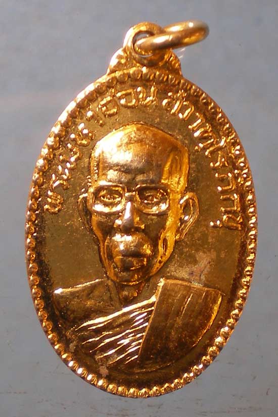 เหรียญปี27 พระมหาอ่อน สวาทโรภิกขุ วัดธาตุทอง (ผู้สร้างวัดพุคำบรรพต สระบุรี)