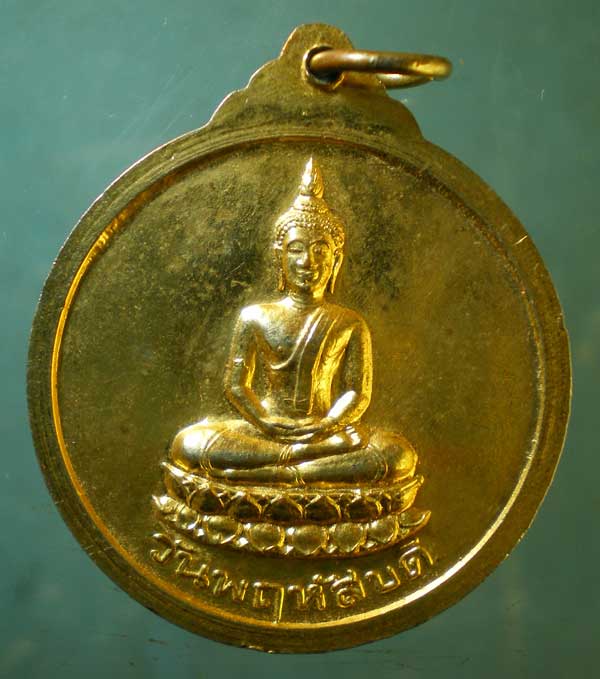 เหรียญหลวงพ่อนิยม วัดป่าหลักร้อย นครราชสีมา