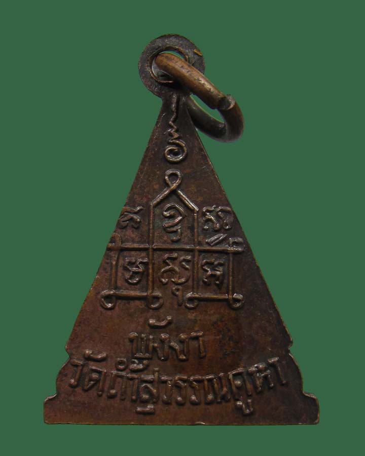 เหรียญพระพุทธ วัดถ้ำสุวรรณคูหา จ.พังงา