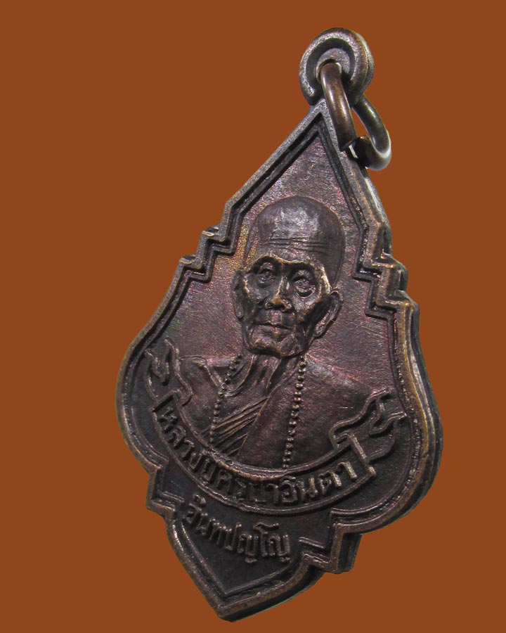 เหรียญรุ่น3 หลวงปู่ครูบาอินตา อินทปญฺโญ วัดห้วยไซร จ.ลำพูน