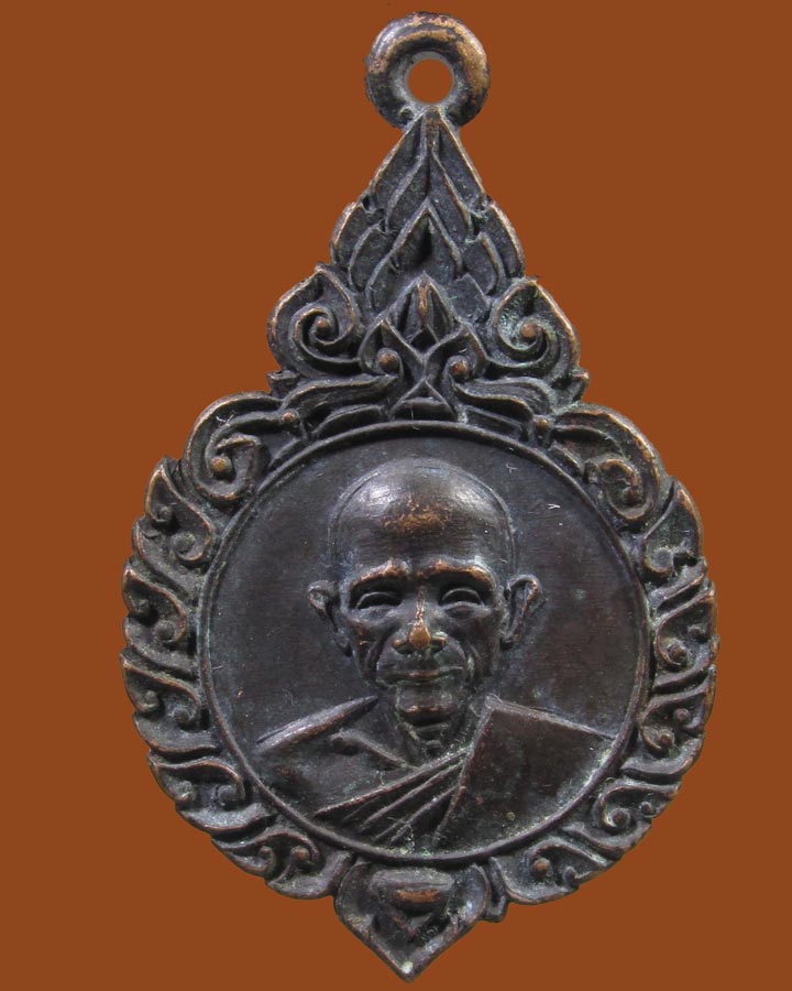 เหรียญหลวงพ่อเปี่ยม (ศูนย์) วัดบ้านโพธิ์ สุรินทร์ ปี 2519