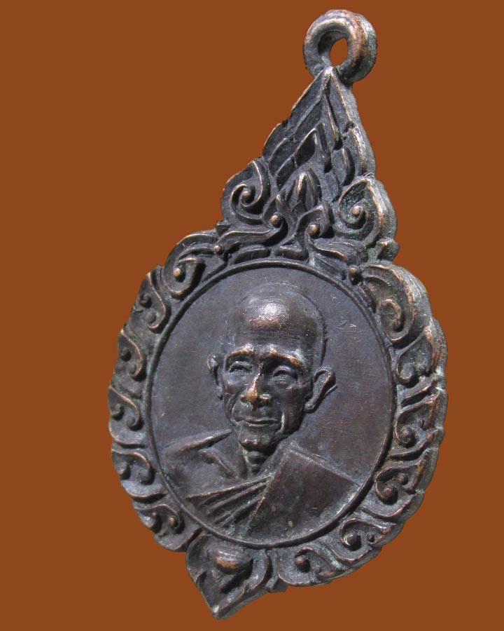 เหรียญหลวงพ่อเปี่ยม (ศูนย์) วัดบ้านโพธิ์ สุรินทร์ ปี 2519