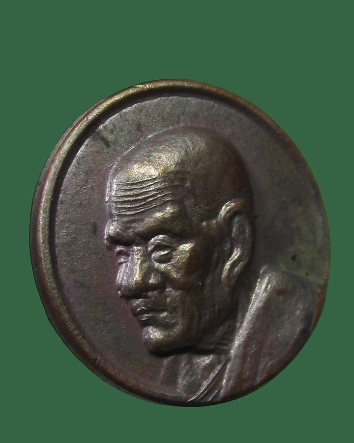 เหรียญกลมเล็ก( เม็ดกระดุม) หลวงปู่เผือก วัดสาลีโข พุทธอุทยานธรรมโกศล จ.ปทุมธานี .ปี2522