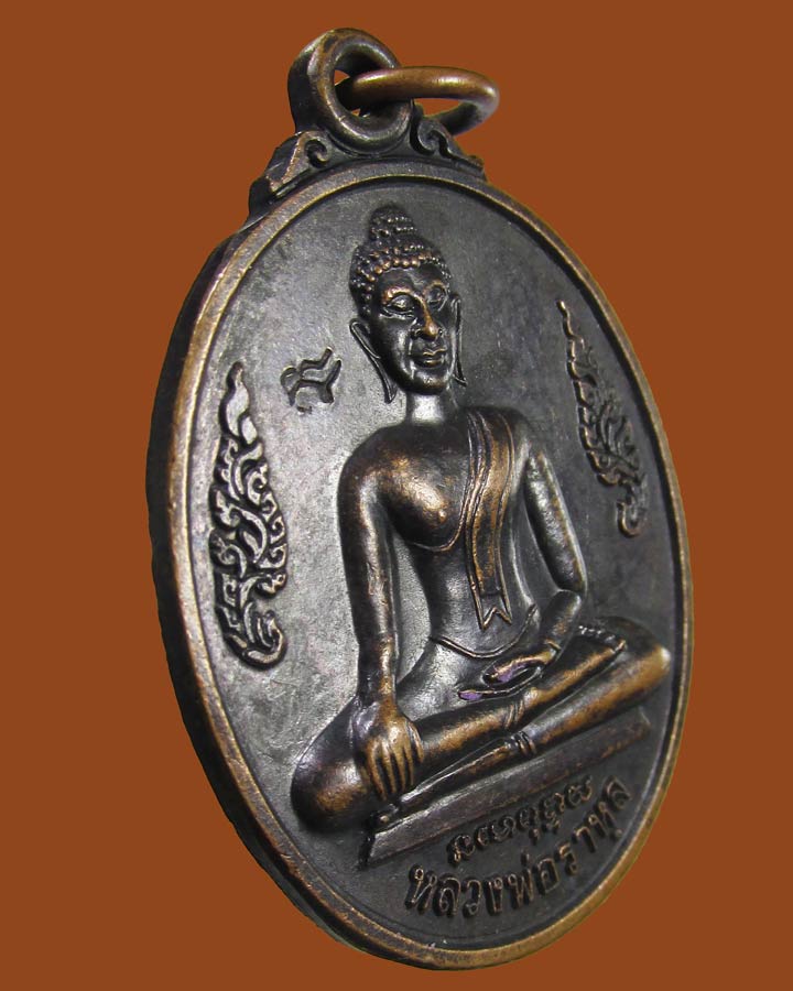 เหรียญหลวงพ่อราหุล หลังหนุมานเชิญธง วัดราหุลคงนิมิตร  จ.สิงห์บุรี ปี 2537 