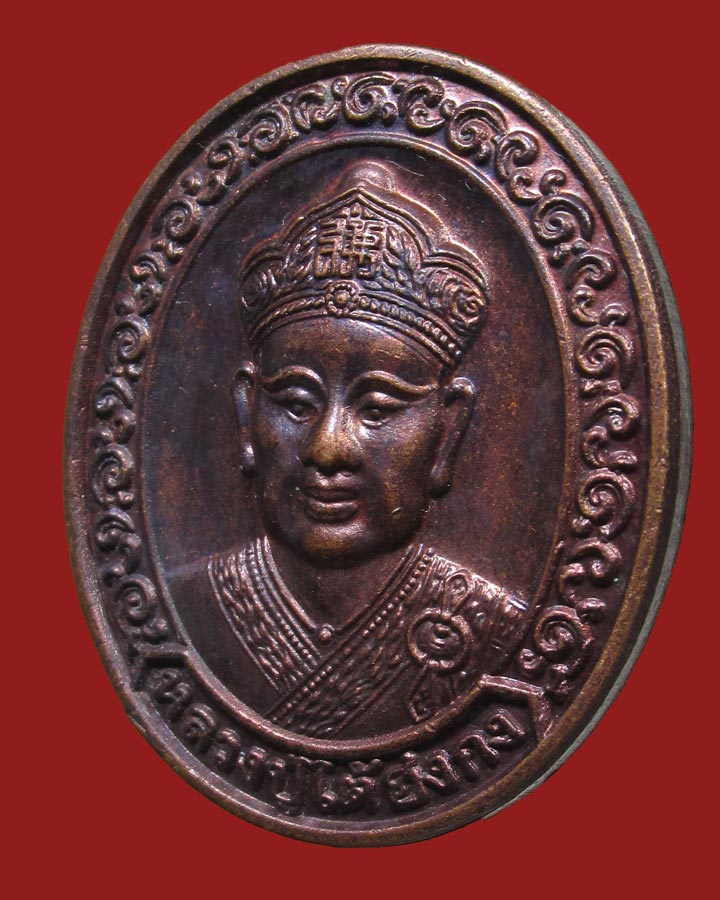 เหรียญไต้ฮงกง ที่ระลึก90ปี มูลนิธิป่อเต็กตึ๊ง ปี2543 