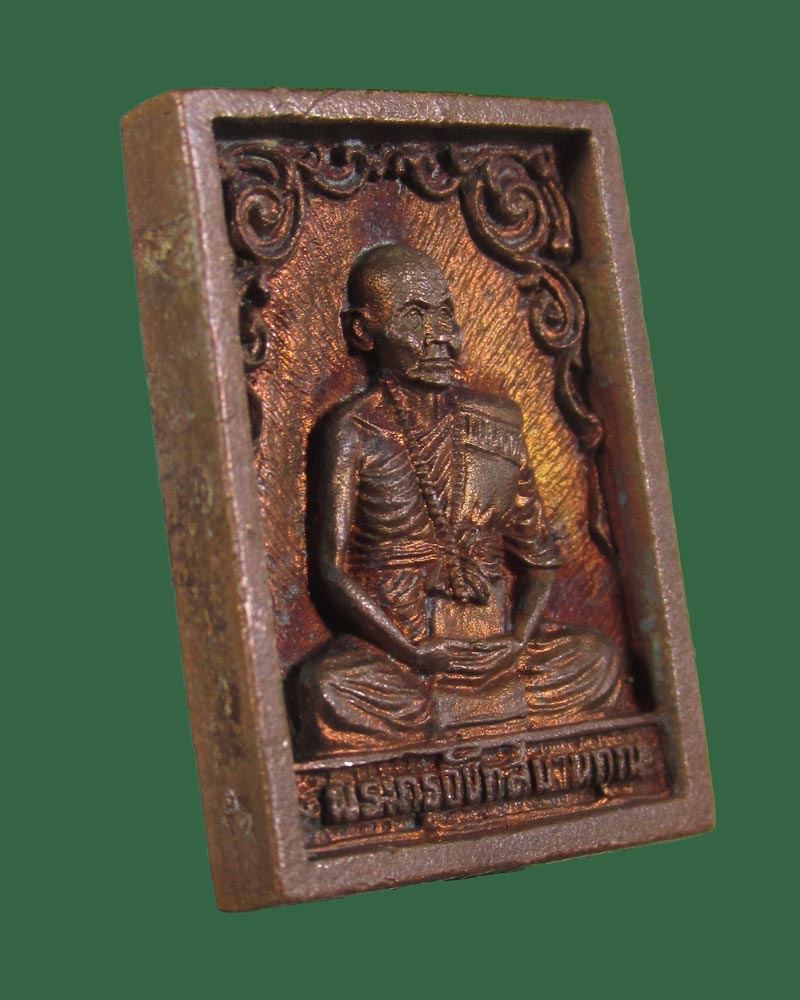 เหรียญหล่อซุ้มสี่เหลี่ยม หลวงปู่หล้า ตาทิพย์ วัดป่าตึง จ.เชียงใหม่ ปี 2535