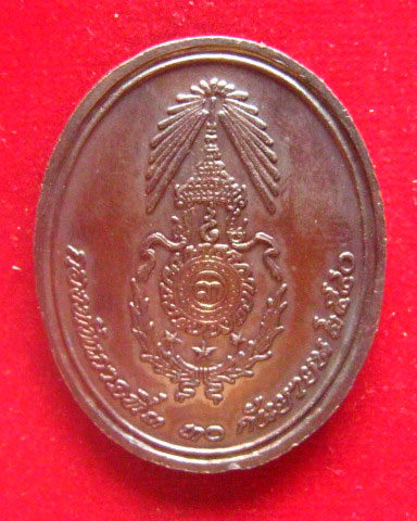 เหรียญพระสุพรรณกัลยาณี กองทัพภาคที่ 3 ปี 2540 พิธีใหญ่