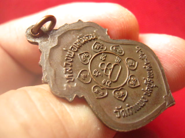 เหรียญหลวงพ่อเหมือน วัดกำแพง ชลบุรี ปี 2522 เนื้อทองแดง สวยเดิม