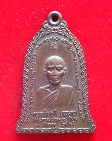 เหรียญครูบาเจ้ายาสลี (ธรรมสร) วัดทุ่งคา ลำปาง ปี 2525 สวยเดิม