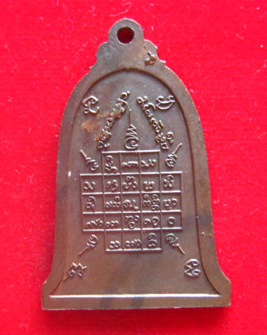 เหรียญครูบาเจ้ายาสลี (ธรรมสร) วัดทุ่งคา ลำปาง ปี 2525 สวยเดิม