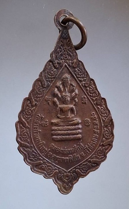เหรียญพัดยศ หลวงปู่เครื่อง วัดสระกำแพงใหญ่ จ.ศรีสะเกษ ปี2540 เนื้อทองแดง