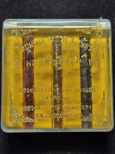 วัตถุมงคล ตะกรุด 3 กษัตริย์ หลวงปู่แผ้ว วัดรางมัน หลวงพ่อจำลอง วัดเจดีย์แดง รุ่นมหาเศรษฐี เจดีย์ใหญ่