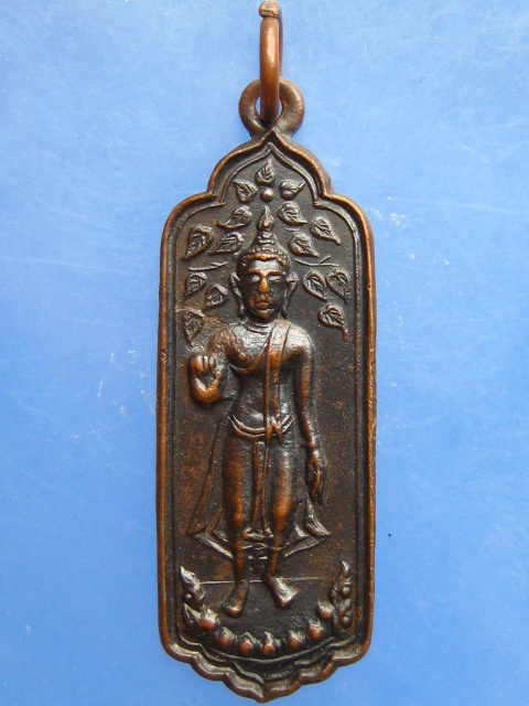 เหรียญพระศรีศากยบุตร วัดพระธาตุหริภุญชัย จ.ลำพูน ปี2516