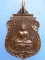 เหรียญพระพุทธศรีรัตน์ วัดเทียนดัด จ.นครปฐม ปี2524