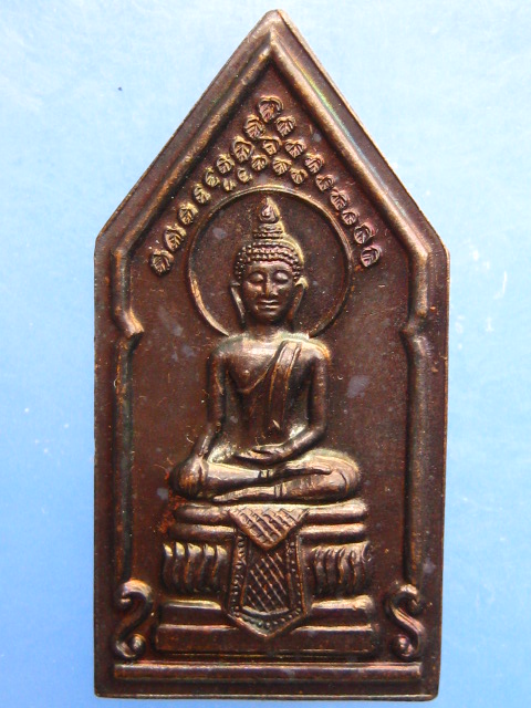 เหรียญพระพุทธมหาปฐวีธาตุ หลวงปู่คำพันธ์ วัดธาตุมหาชัย จ.นครพนม